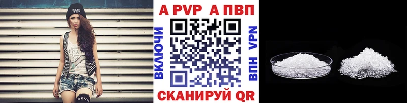 где купить наркоту  Чапаевск  A PVP мука 