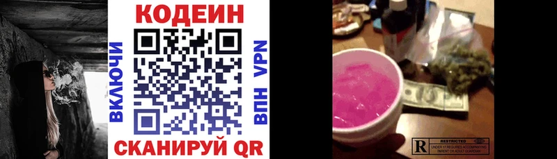 hydra зеркало Чапаевск Кодеиновый сироп Lean напиток Lean (лин)