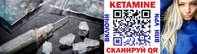 Кетамин ketamine  ссылка на мегу зеркало  Чапаевск 