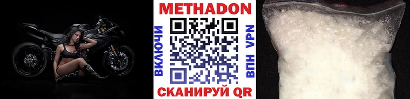 МЕТАДОН VHQ  Чапаевск 